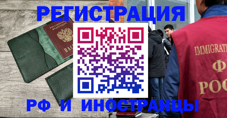прописка для кредита в Боровске