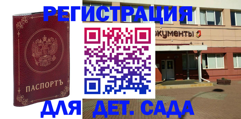 временная прописка в Боровске