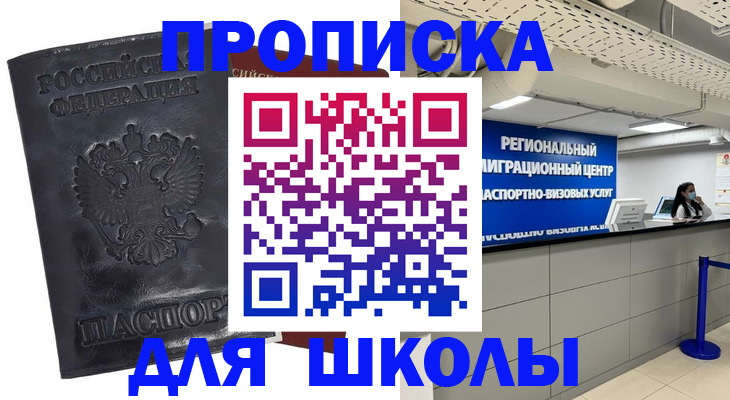 прописка 2025 в Боровске