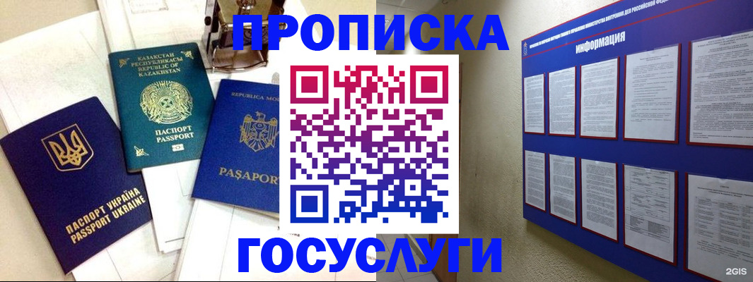 прописка поиск в Боровске